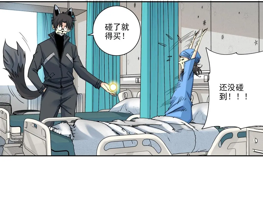 第234话 爱的魔术师 第12页