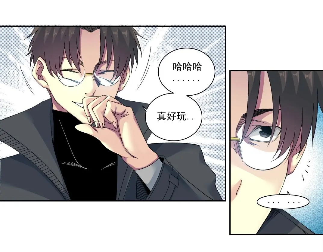 第234话 爱的魔术师 第14页