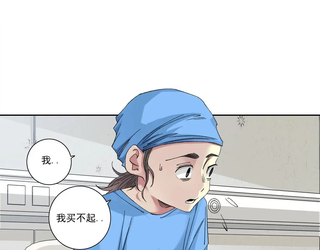 第234话 爱的魔术师 第15页