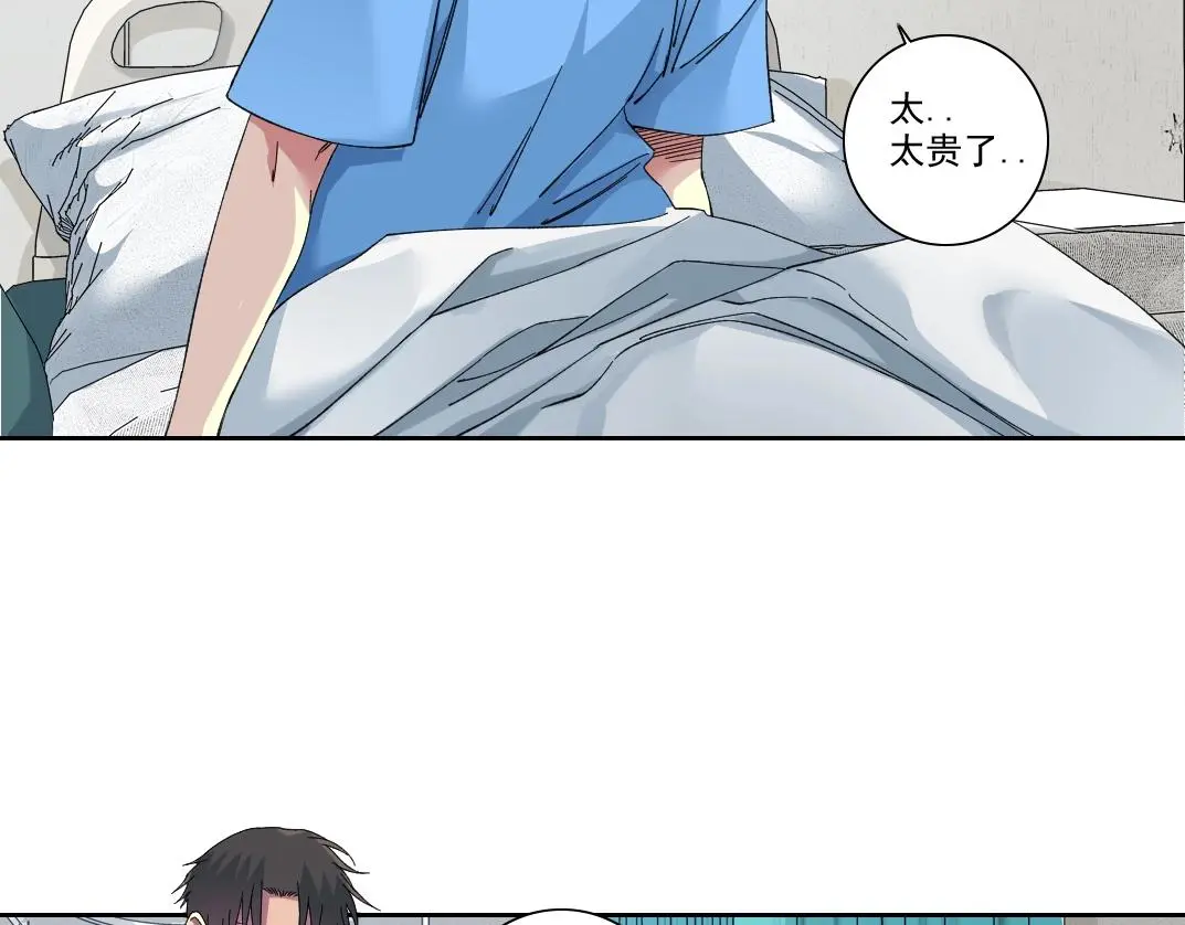 第234话 爱的魔术师 第16页