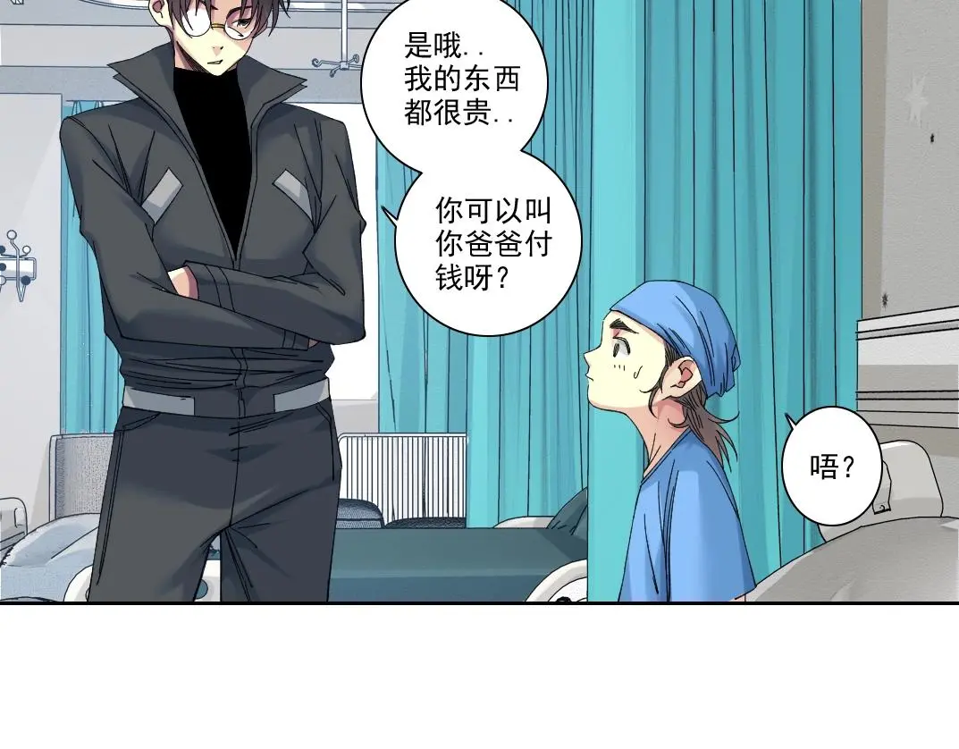 第234话 爱的魔术师 第17页