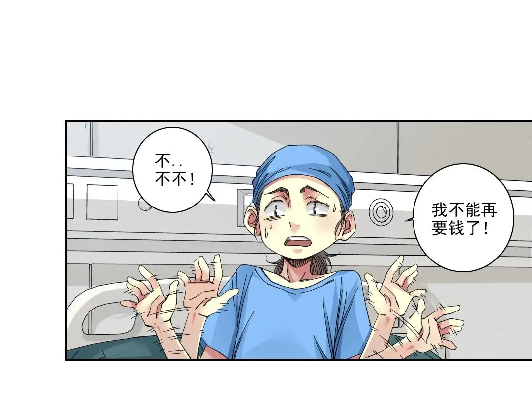 第234话 爱的魔术师 第18页