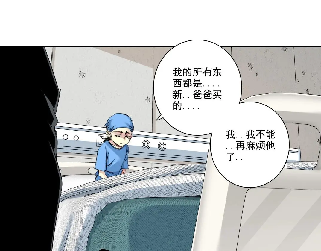 第234话 爱的魔术师 第20页