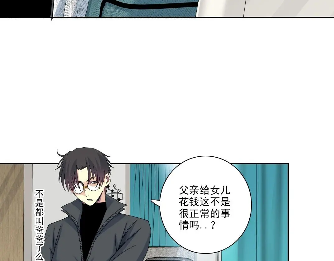 第234话 爱的魔术师 第21页