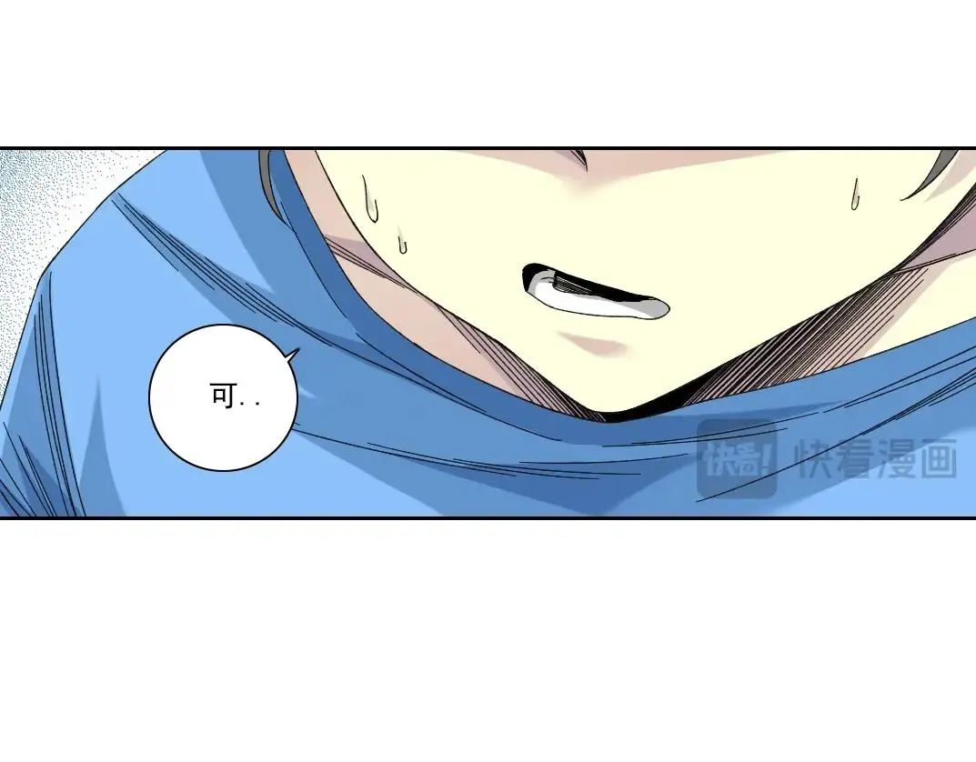 第234话 爱的魔术师 第23页