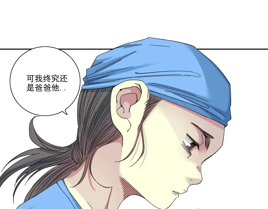 第234话 爱的魔术师 第24页