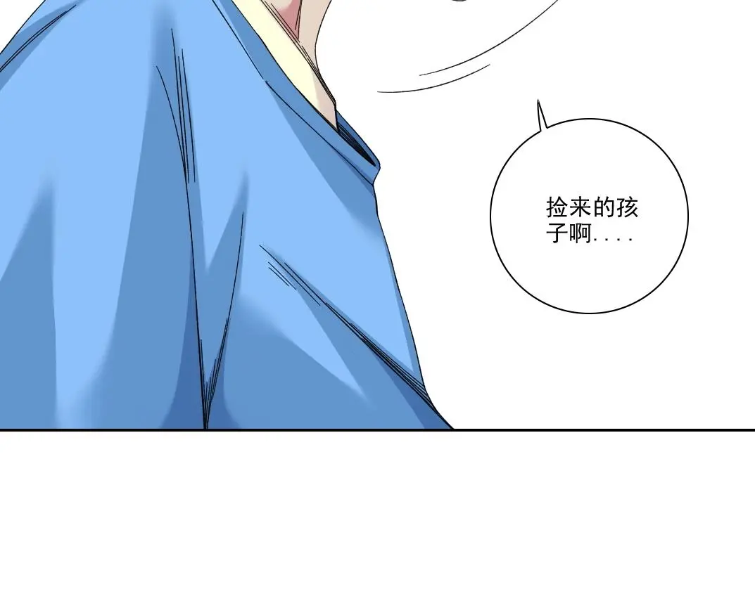 第234话 爱的魔术师 第25页