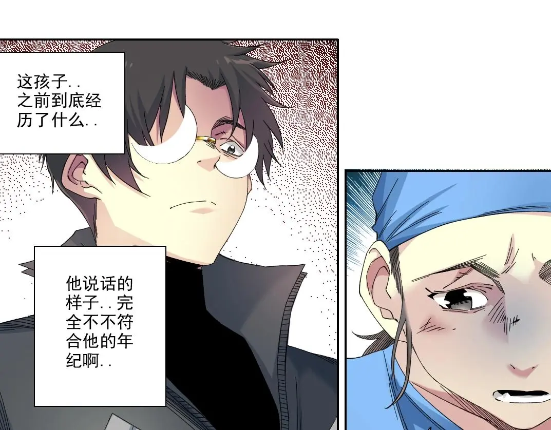 第234话 爱的魔术师 第27页