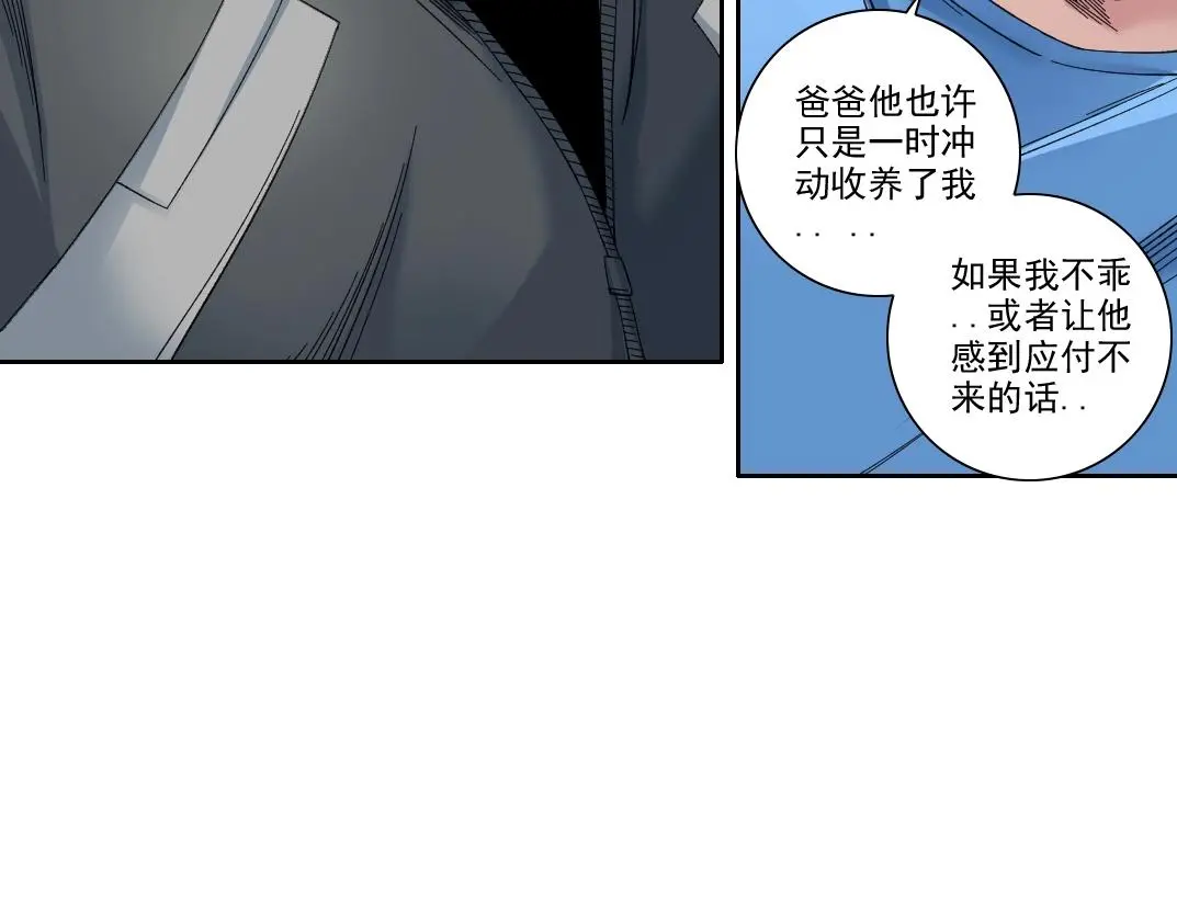 第234话 爱的魔术师 第28页