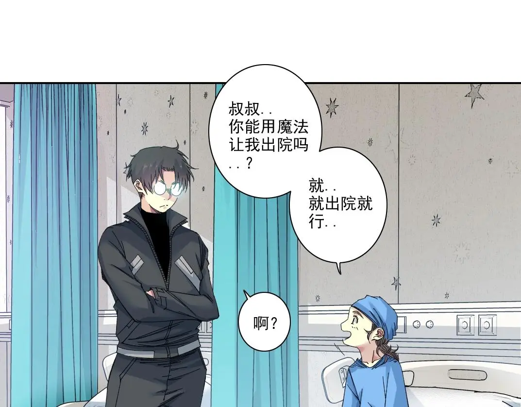 第234话 爱的魔术师 第32页