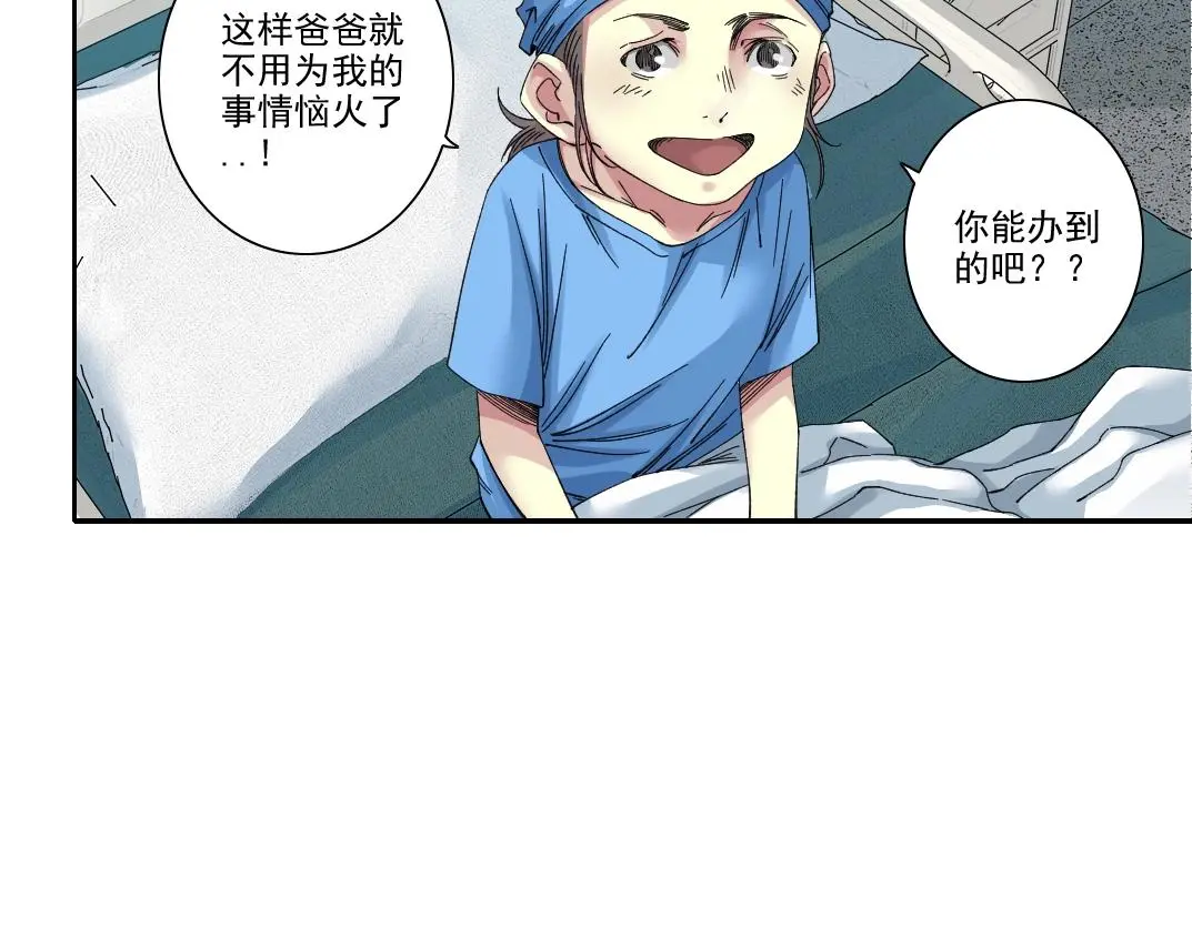 第234话 爱的魔术师 第34页