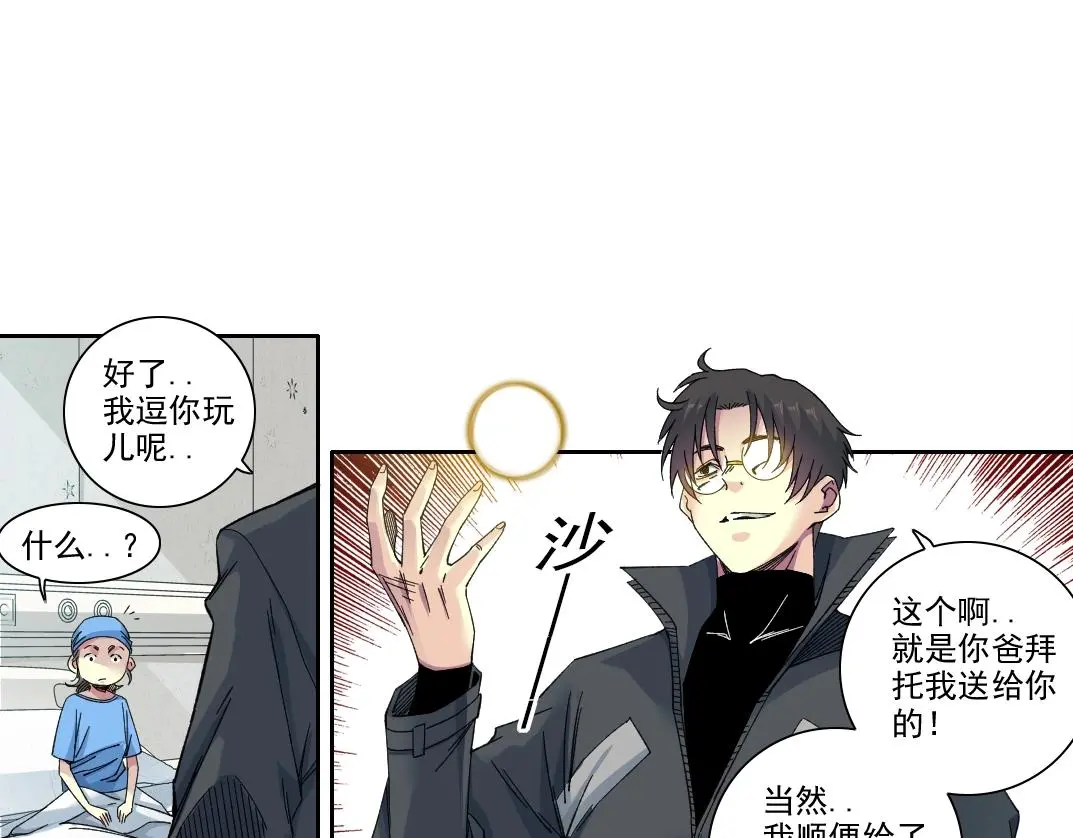第234话 爱的魔术师 第36页