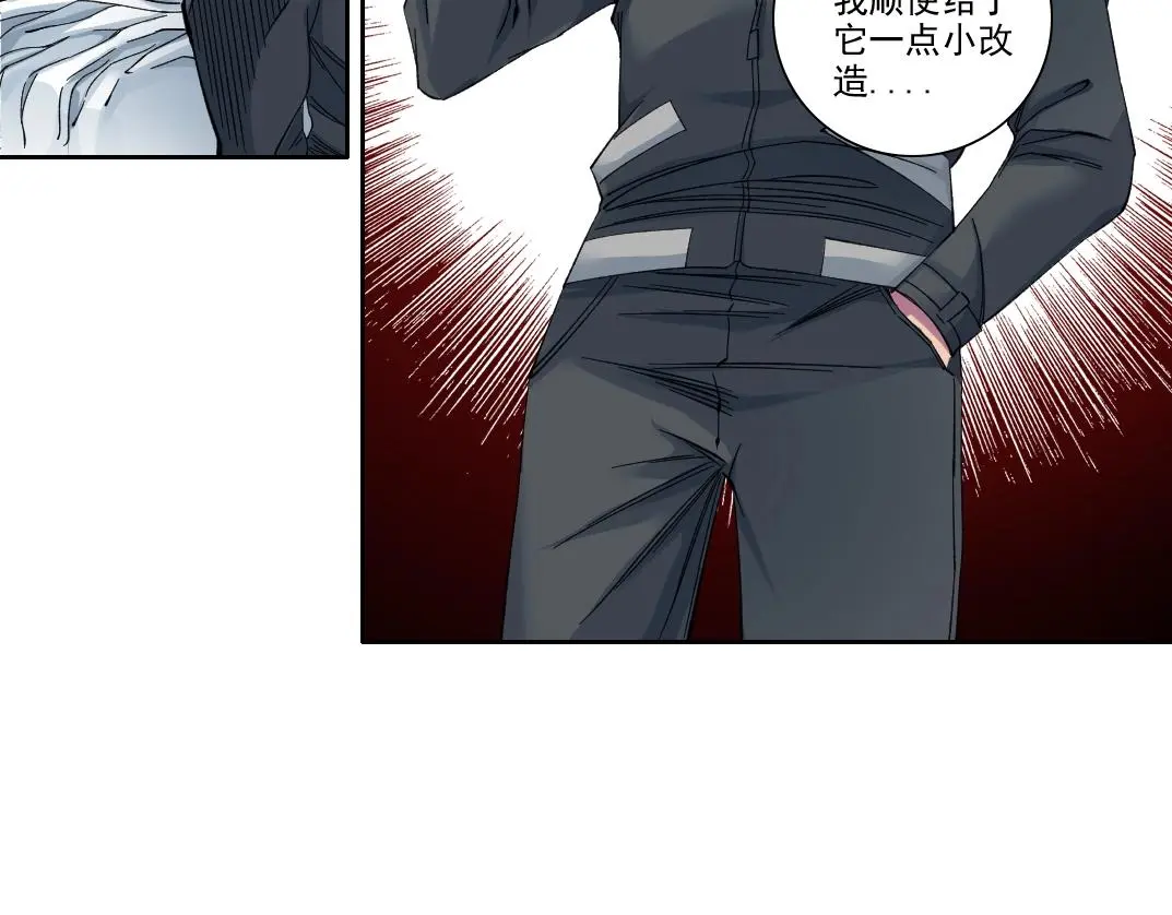 第234话 爱的魔术师 第37页