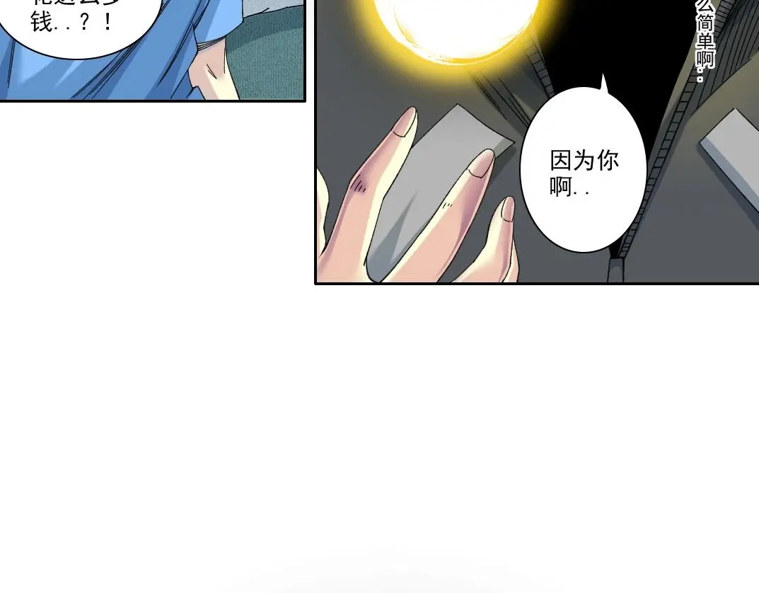 第234话 爱的魔术师 第40页