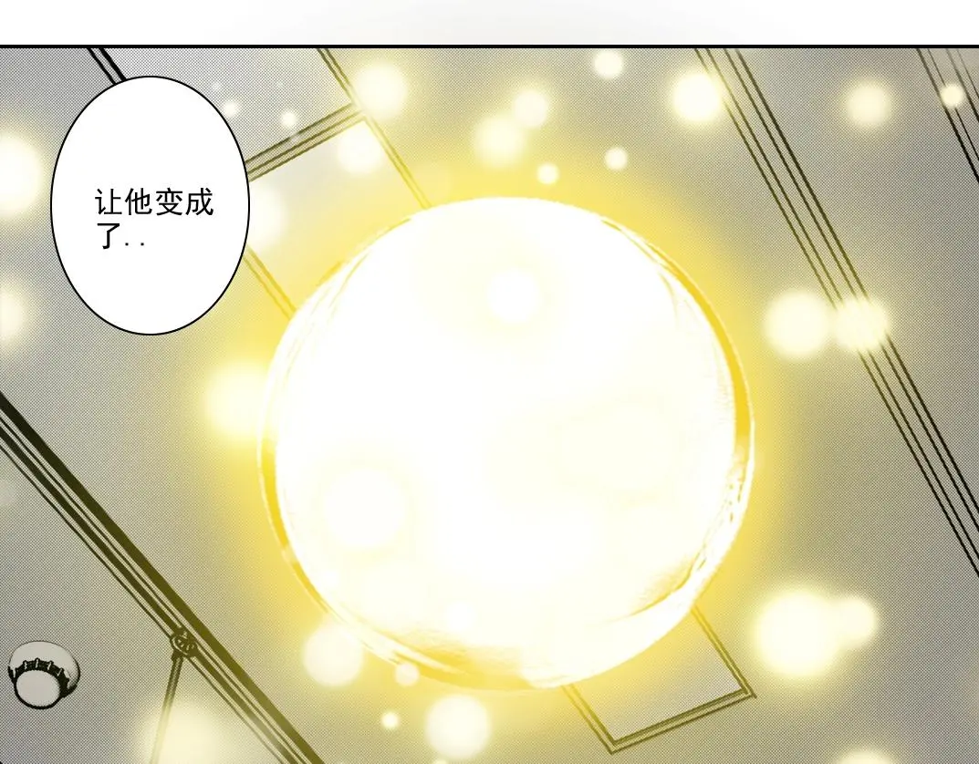 第234话 爱的魔术师 第41页
