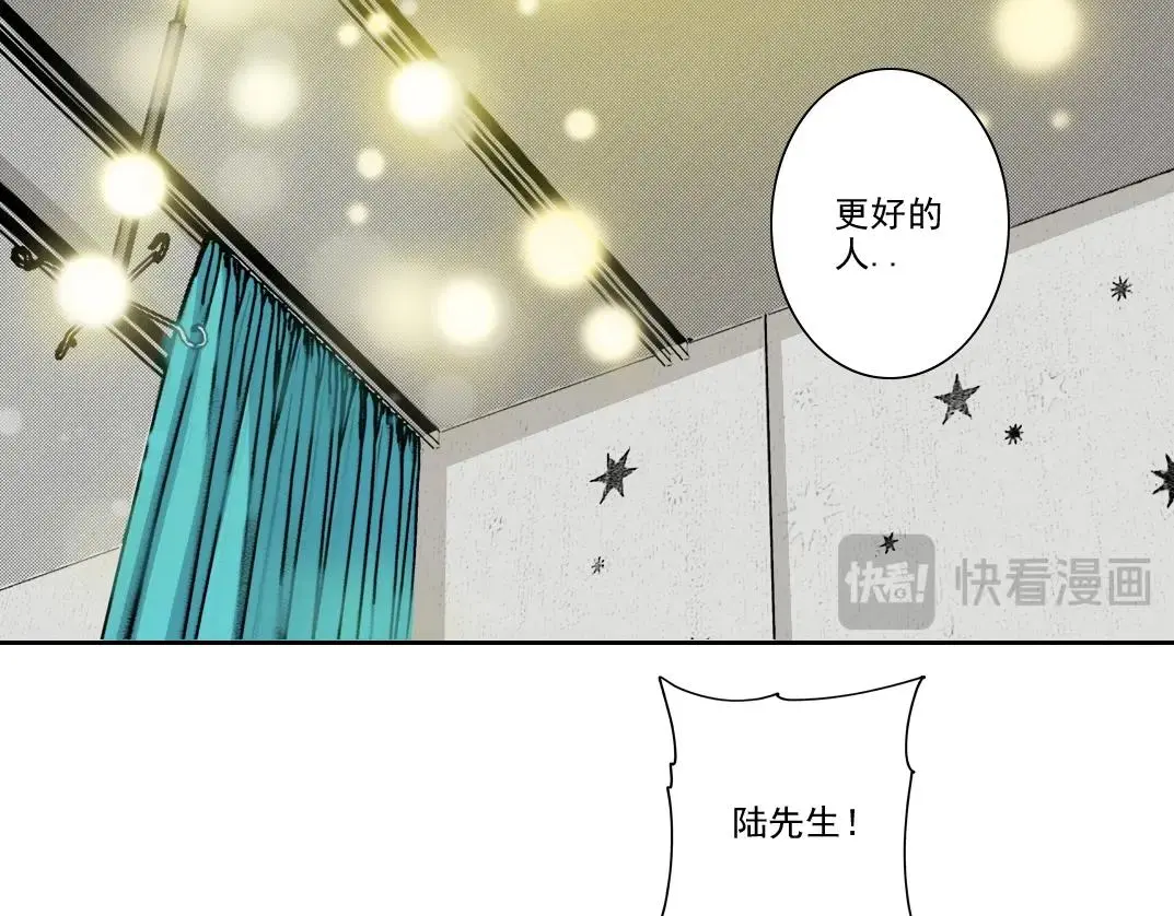 第234话 爱的魔术师 第42页