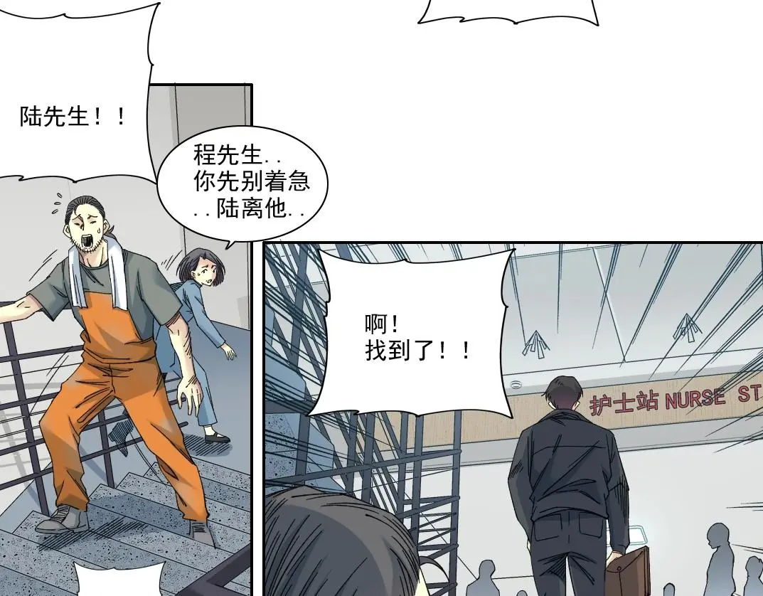 第234话 爱的魔术师 第43页