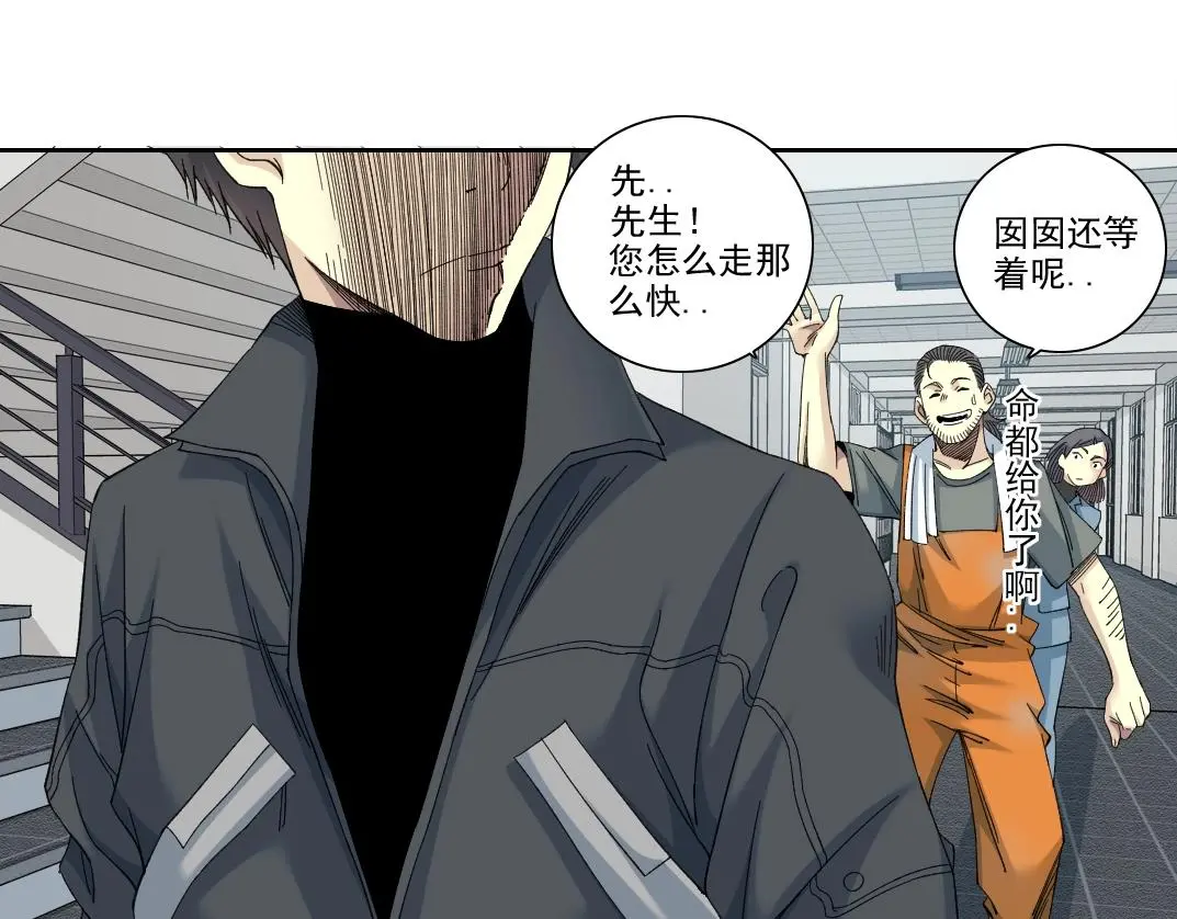 第234话 爱的魔术师 第45页