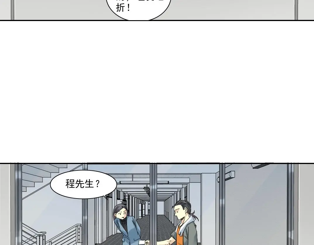 第234话 爱的魔术师 第49页