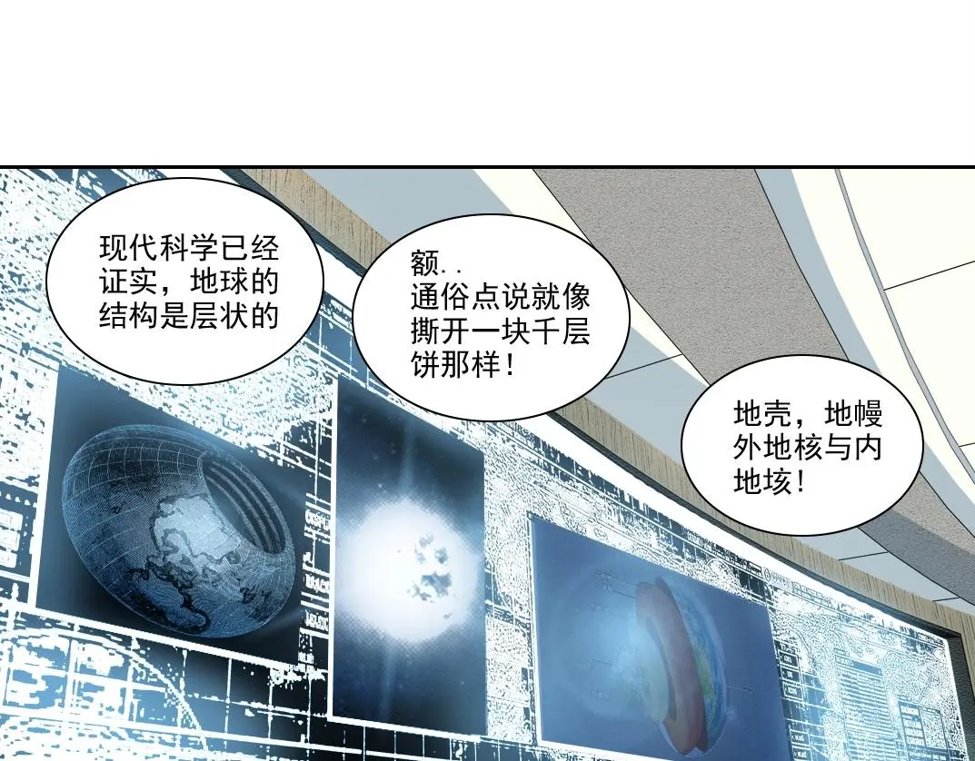 第237话 即将启程 第4页