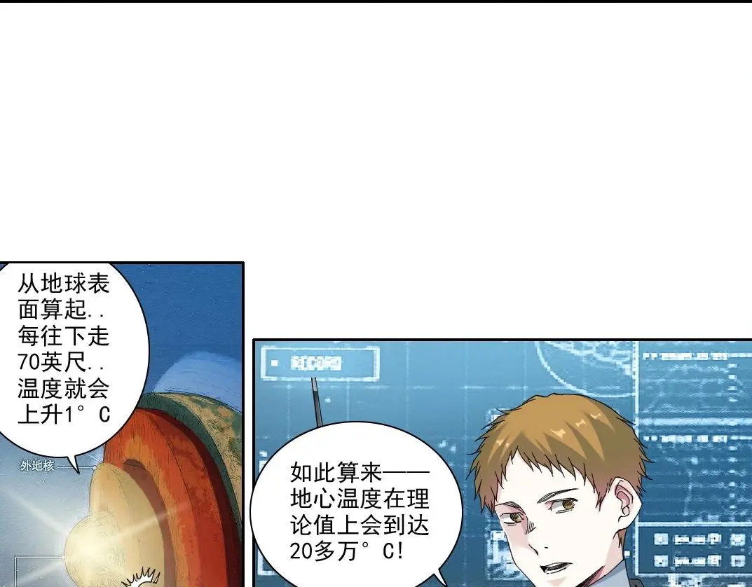 第237话 即将启程 第5页