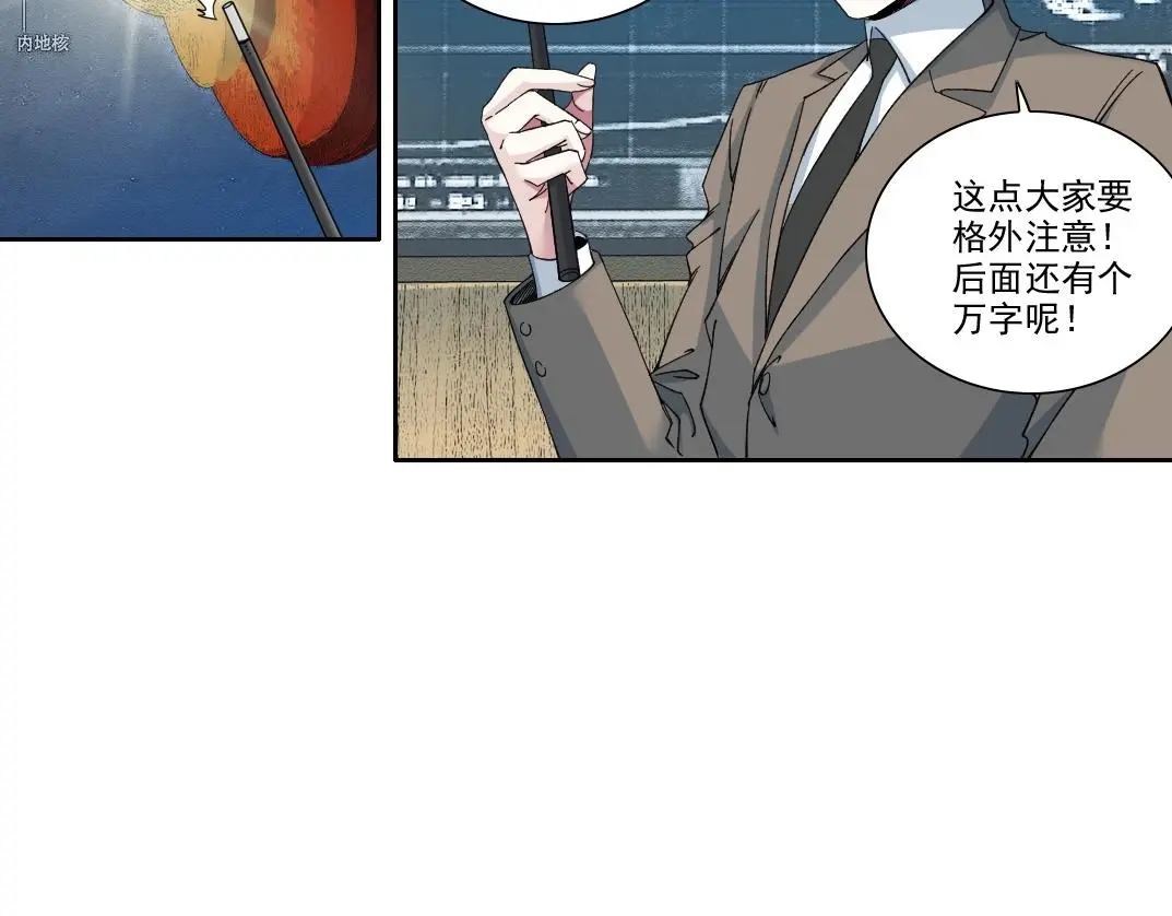 第237话 即将启程 第6页