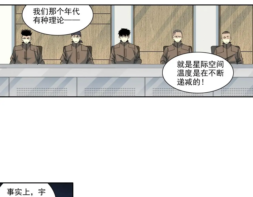 第237话 即将启程 第7页
