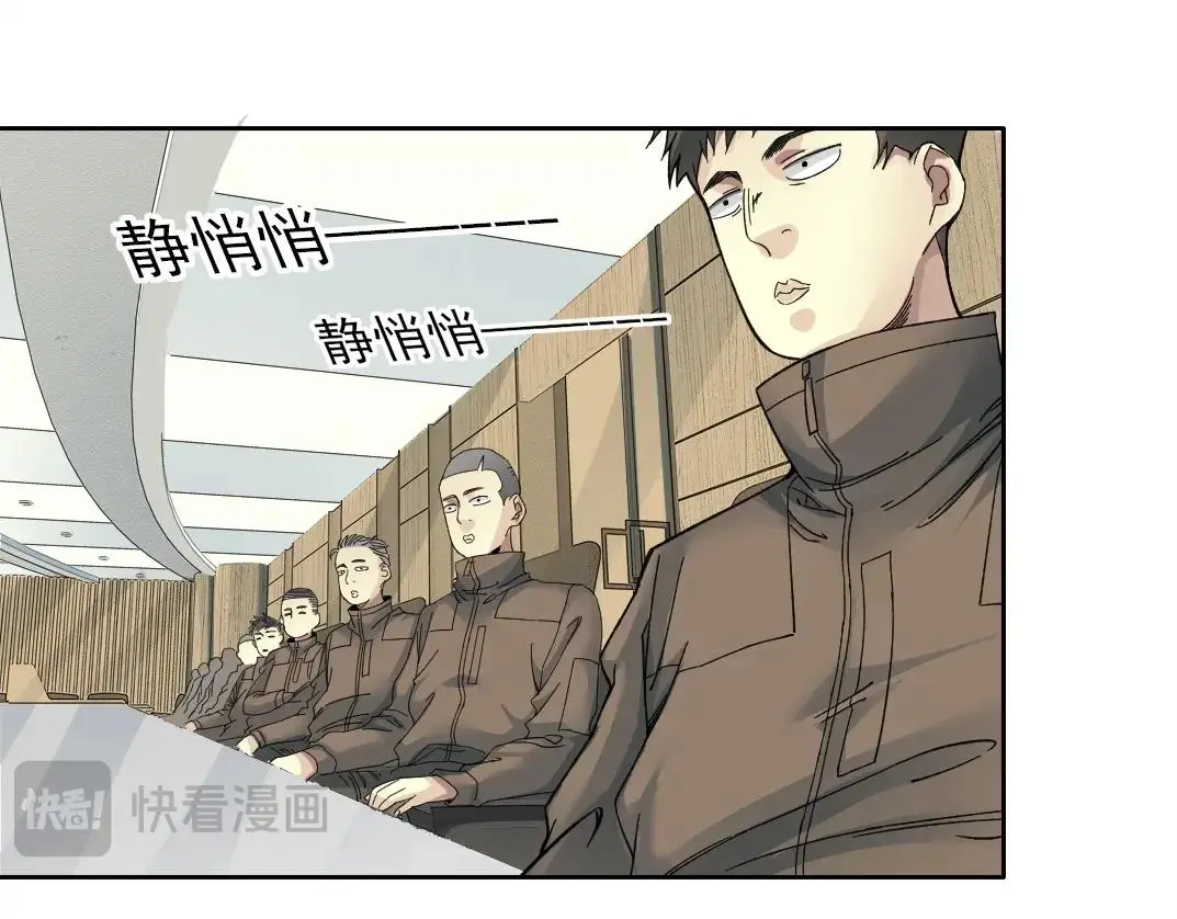 第237话 即将启程 第10页