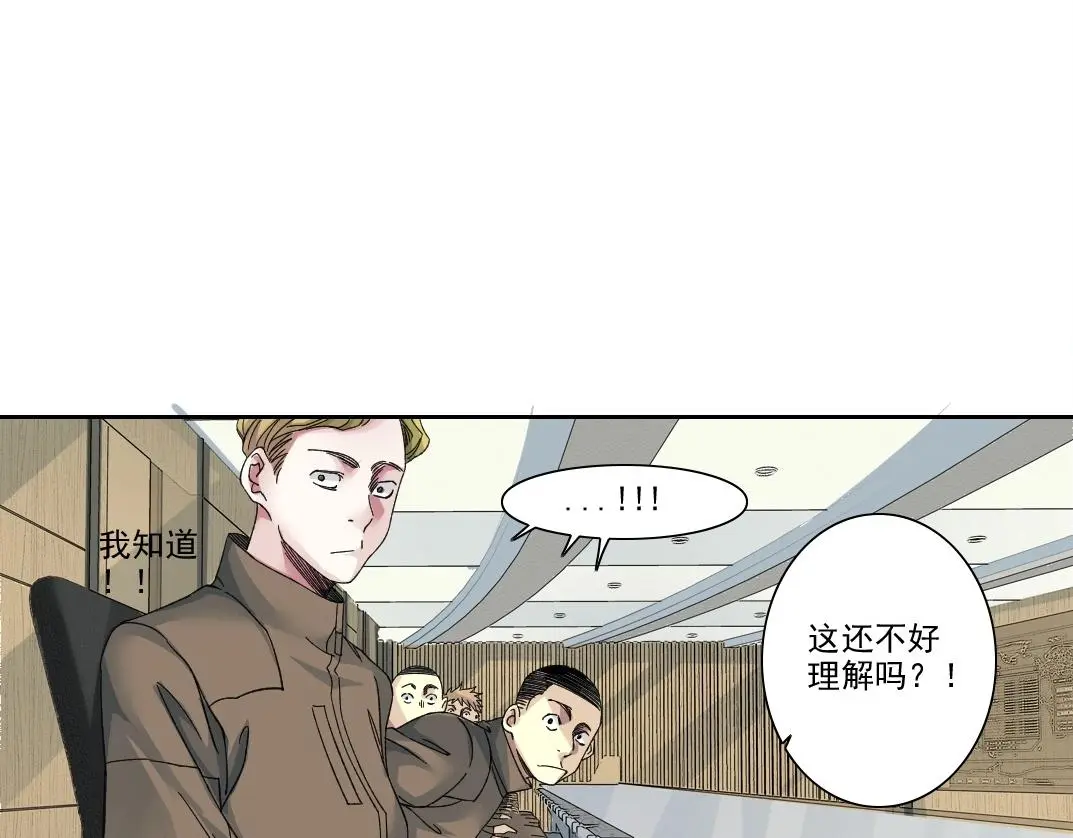 第237话 即将启程 第11页