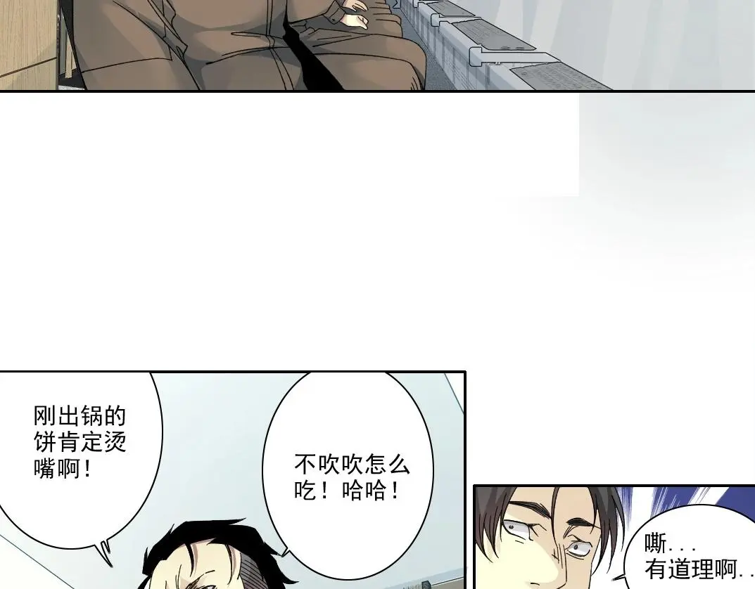 第237话 即将启程 第12页