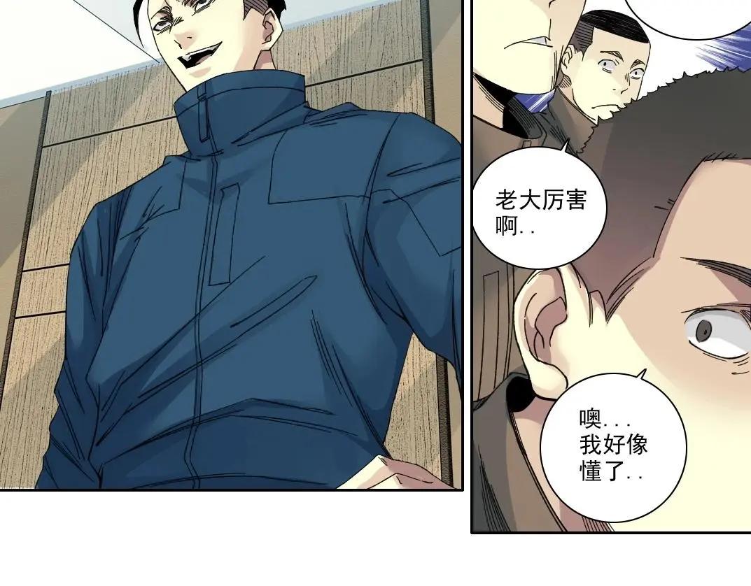 第237话 即将启程 第13页