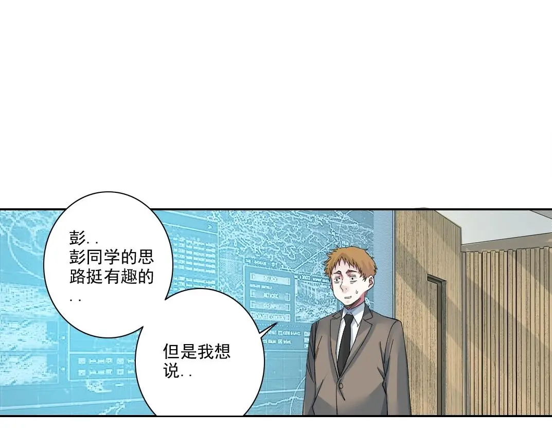 第237话 即将启程 第14页
