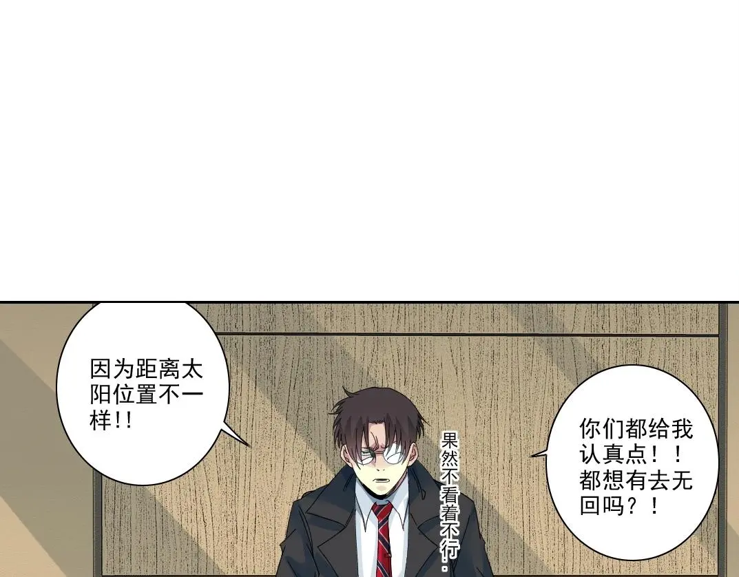 第237话 即将启程 第15页
