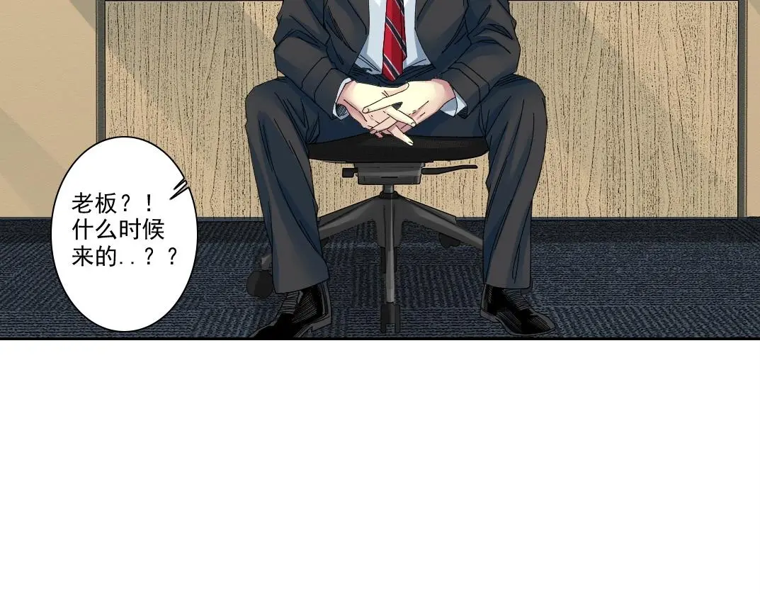 第237话 即将启程 第16页
