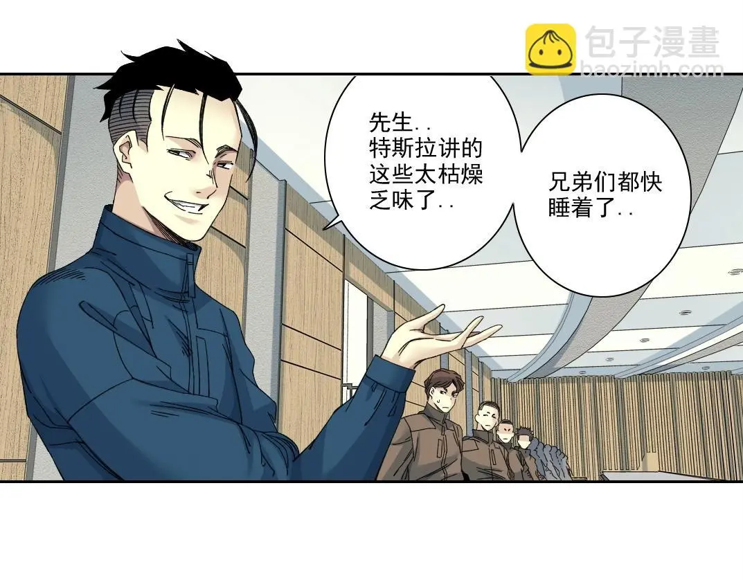 第237话 即将启程 第18页