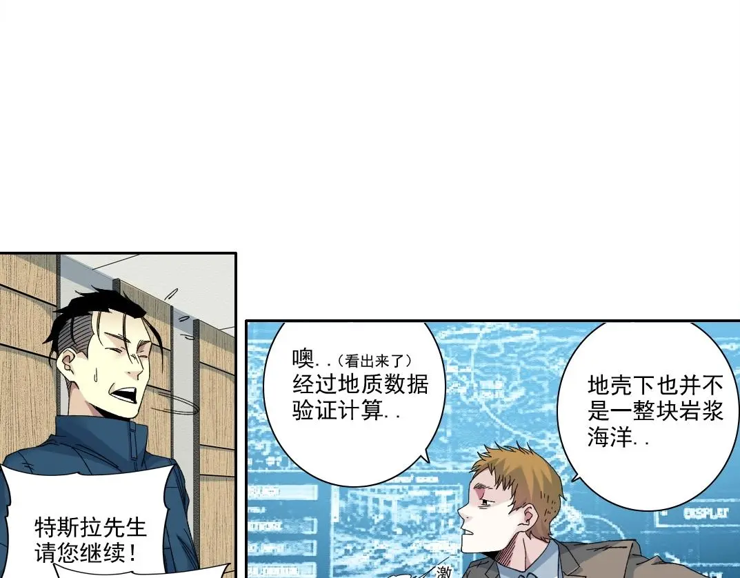 第237话 即将启程 第20页