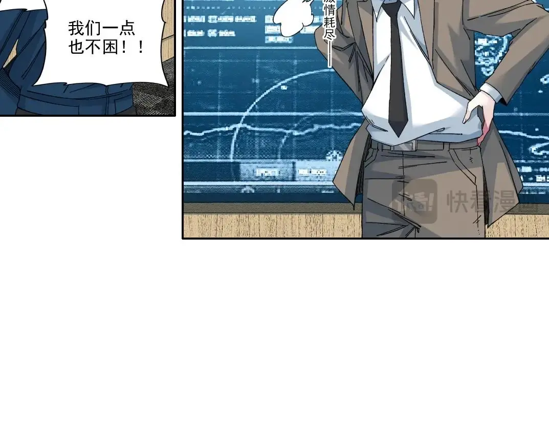 第237话 即将启程 第21页