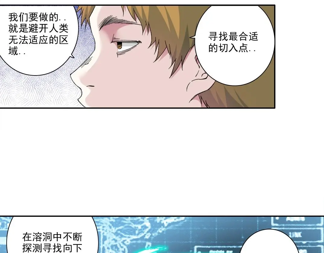 第237话 即将启程 第22页