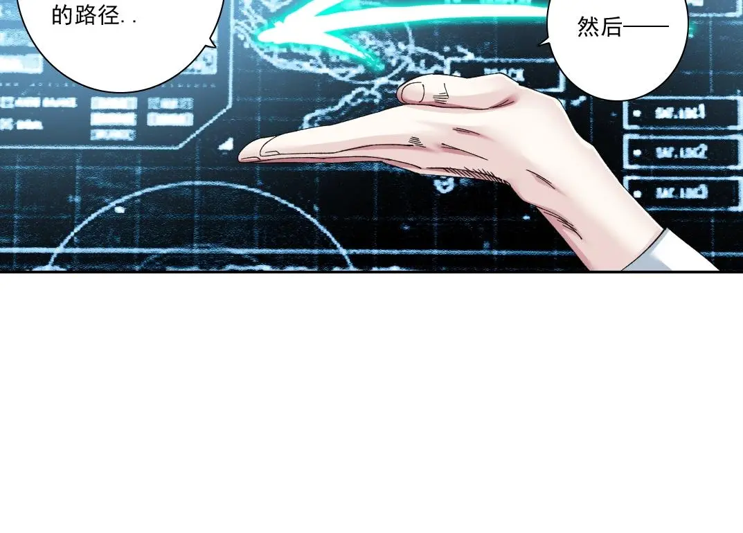 第237话 即将启程 第23页