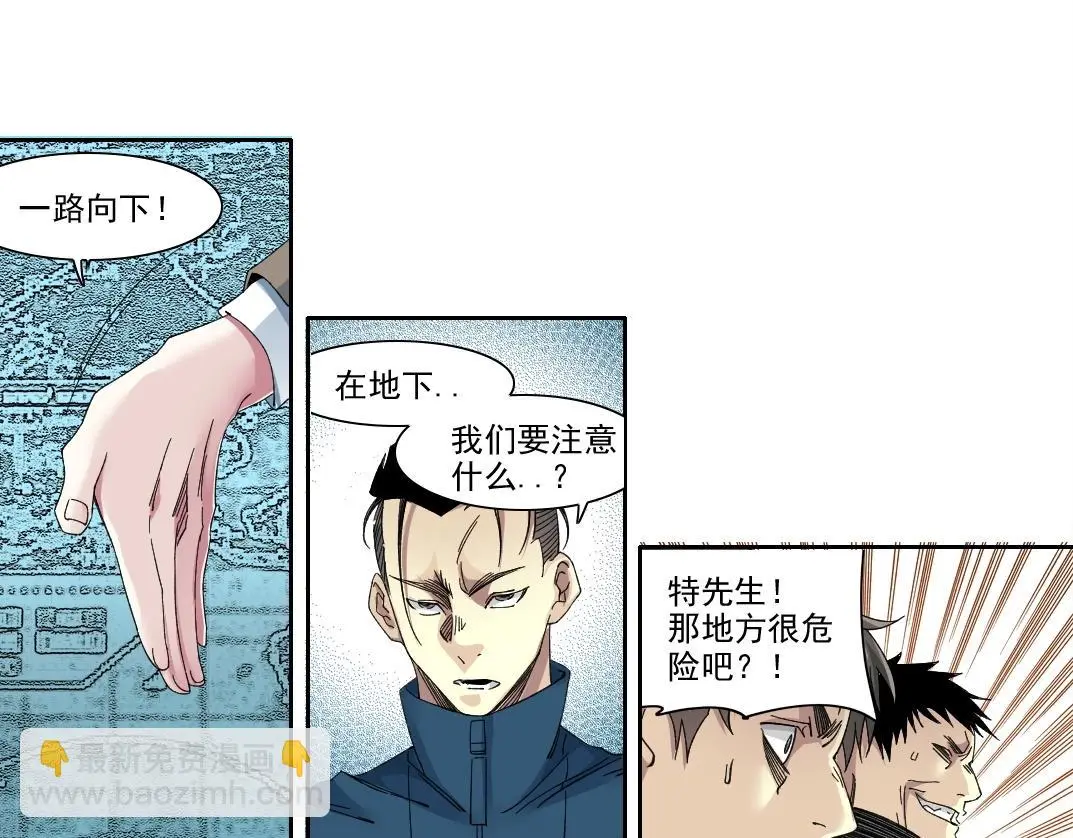 第237话 即将启程 第24页