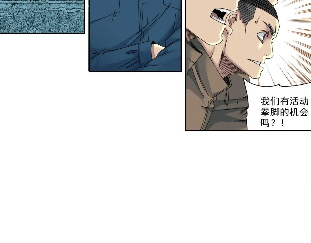 第237话 即将启程 第25页