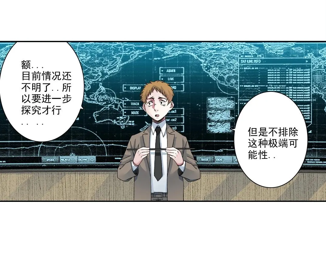 第237话 即将启程 第26页
