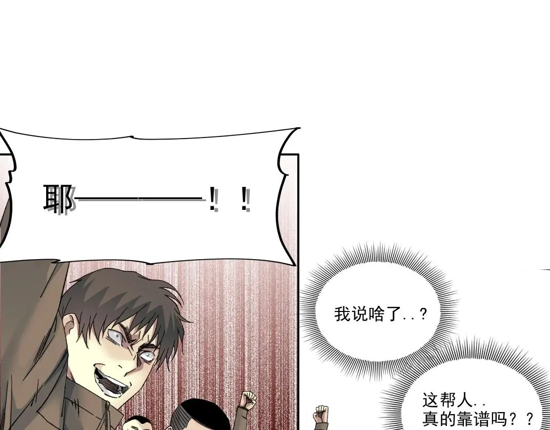 第237话 即将启程 第27页