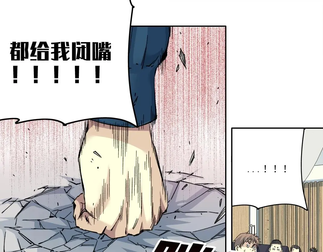 第237话 即将启程 第30页