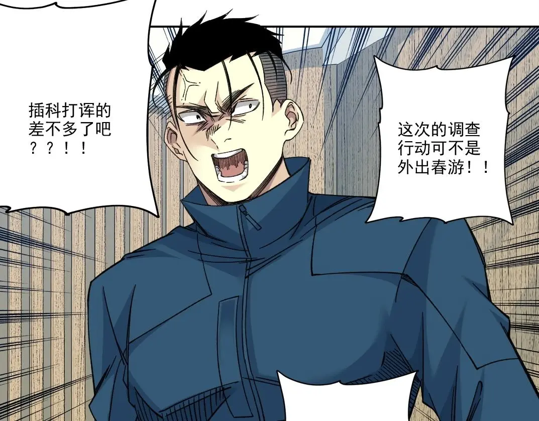第237话 即将启程 第32页