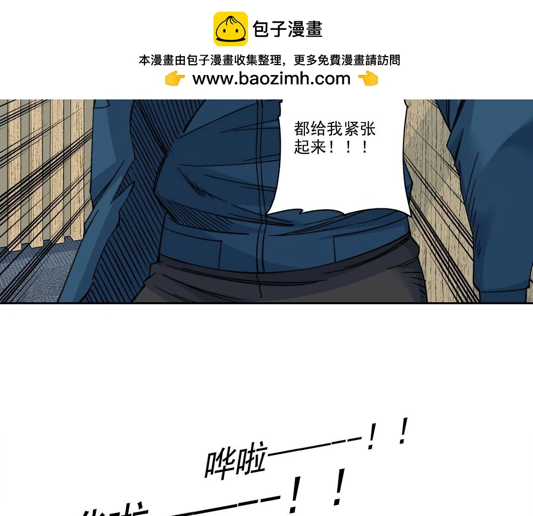 第237话 即将启程 第33页