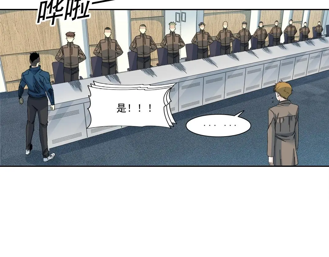 第237话 即将启程 第34页