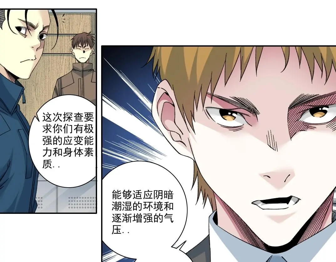 第237话 即将启程 第35页
