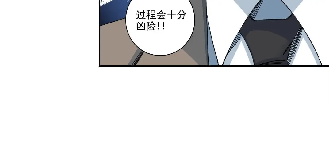 第237话 即将启程 第36页