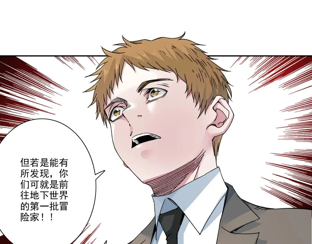 第237话 即将启程 第37页